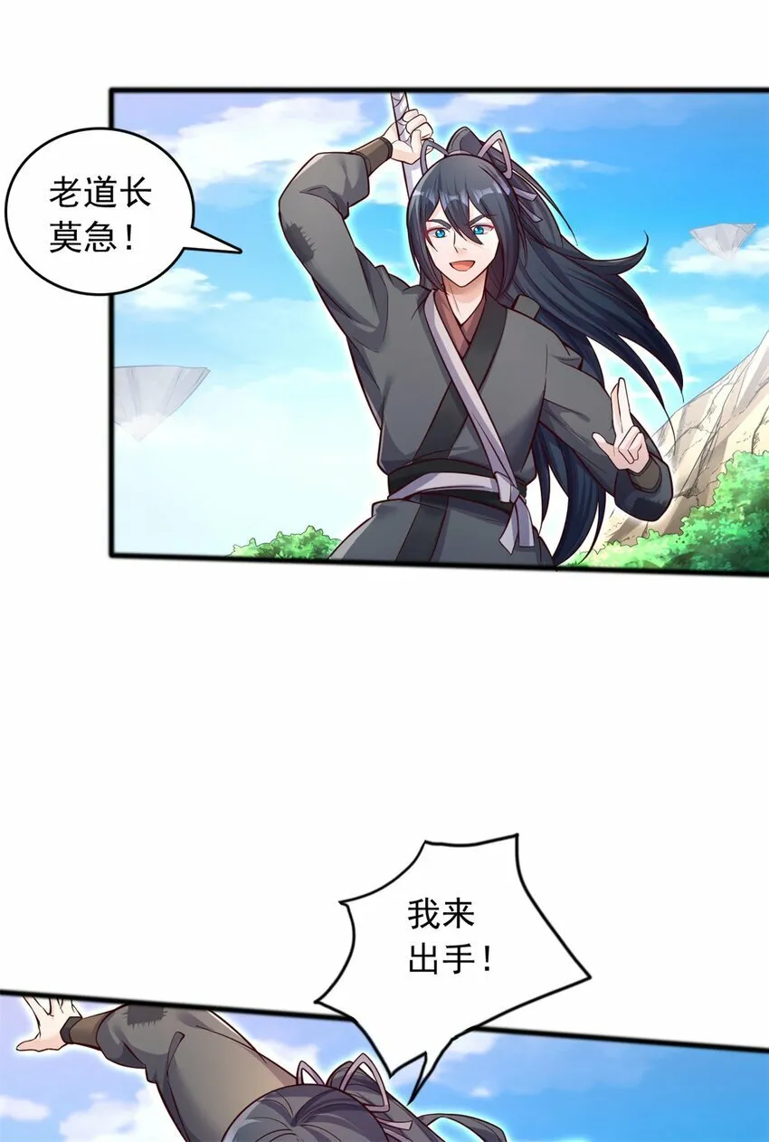 第71话 不敢放松 第17页