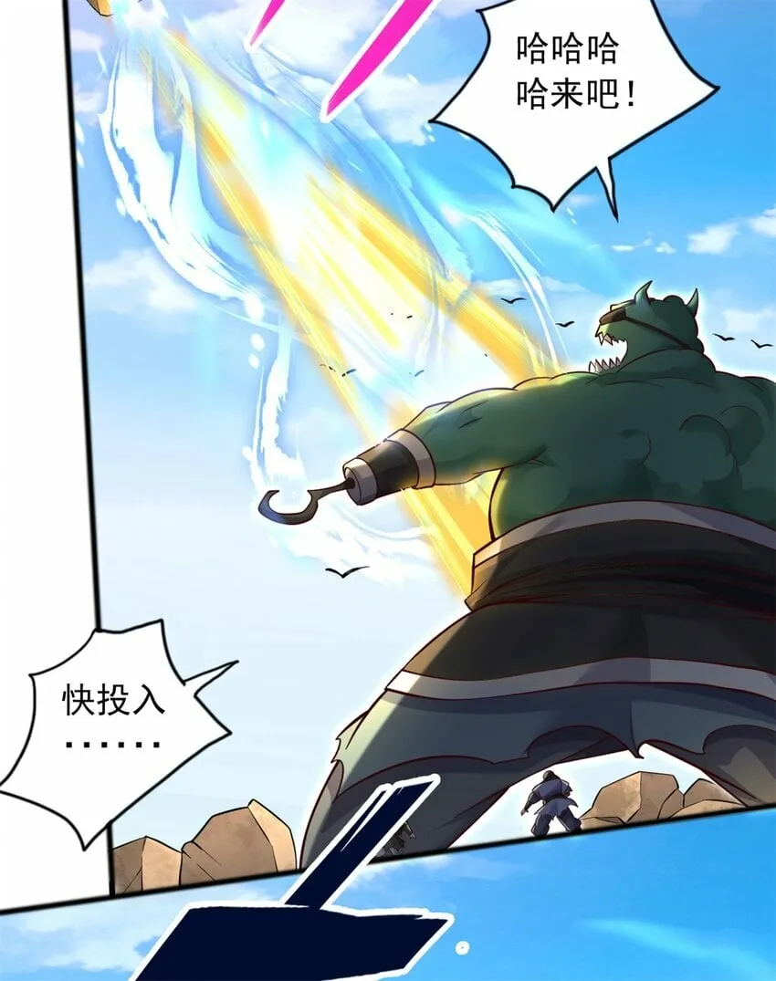 第71话 不敢放松 第19页