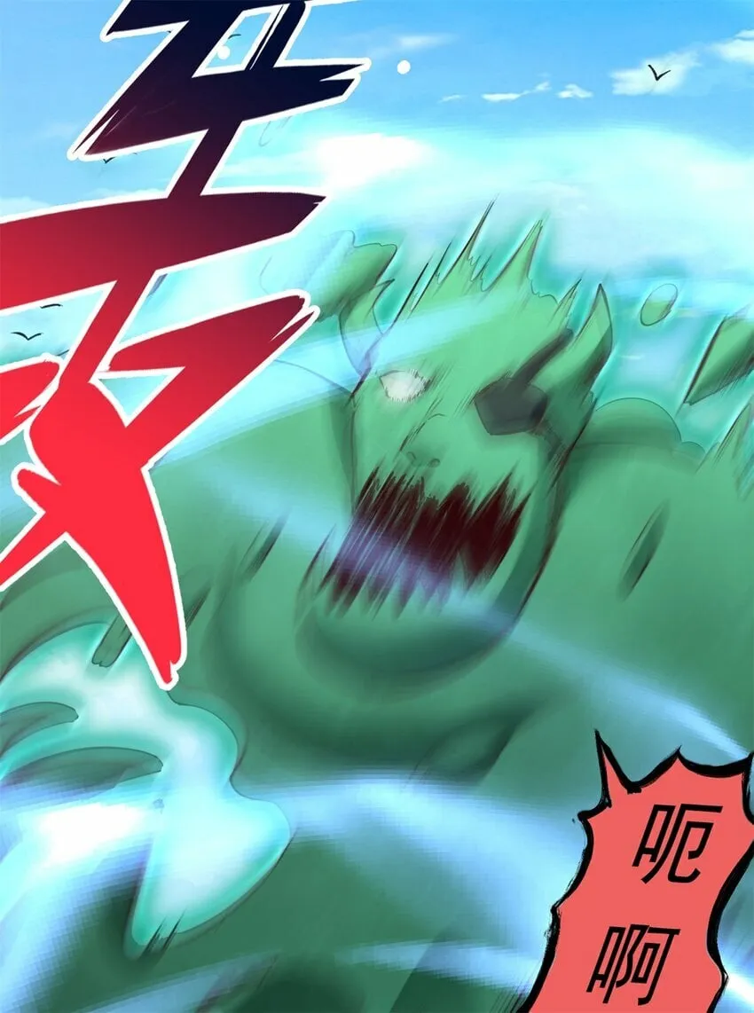 第71话 不敢放松 第20页