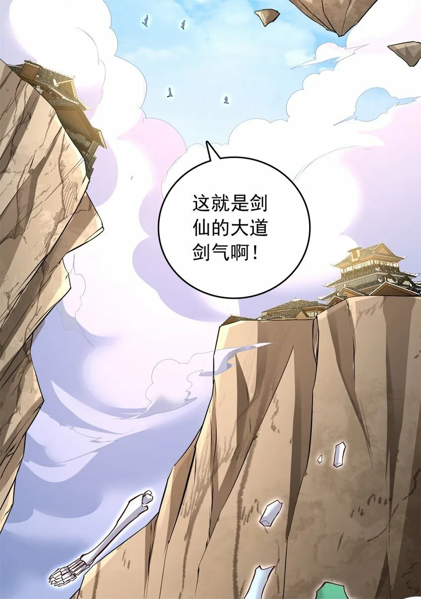 第71话 不敢放松 第22页