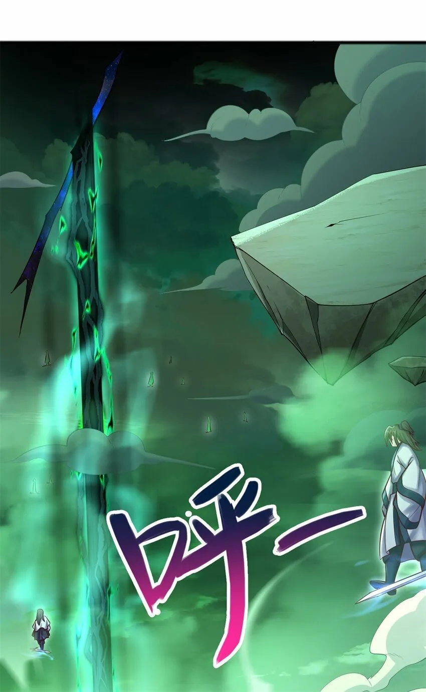 第71话 不敢放松 第24页