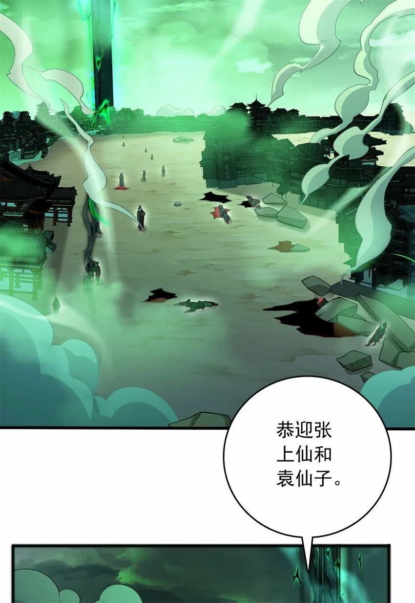 第71话 不敢放松 第25页