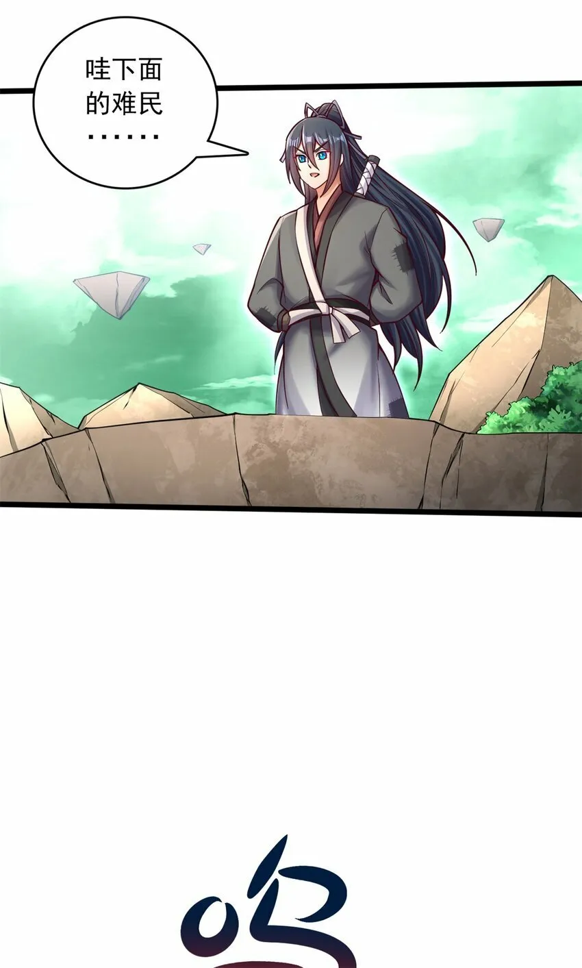 第71话 不敢放松 第27页