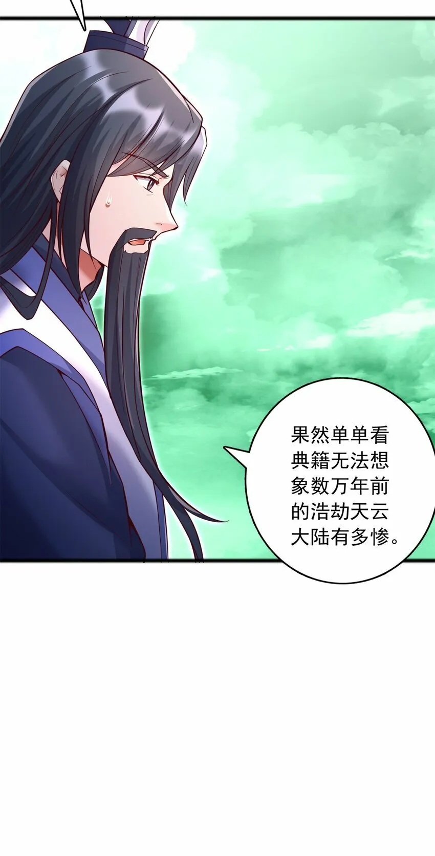 第71话 不敢放松 第30页