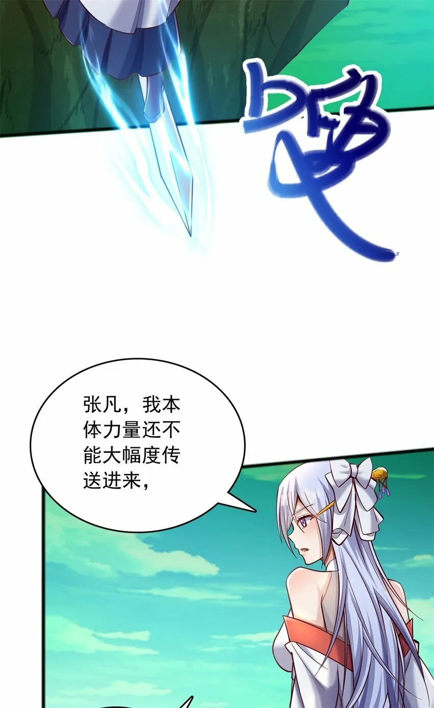 第72话 拯救生命 第3页