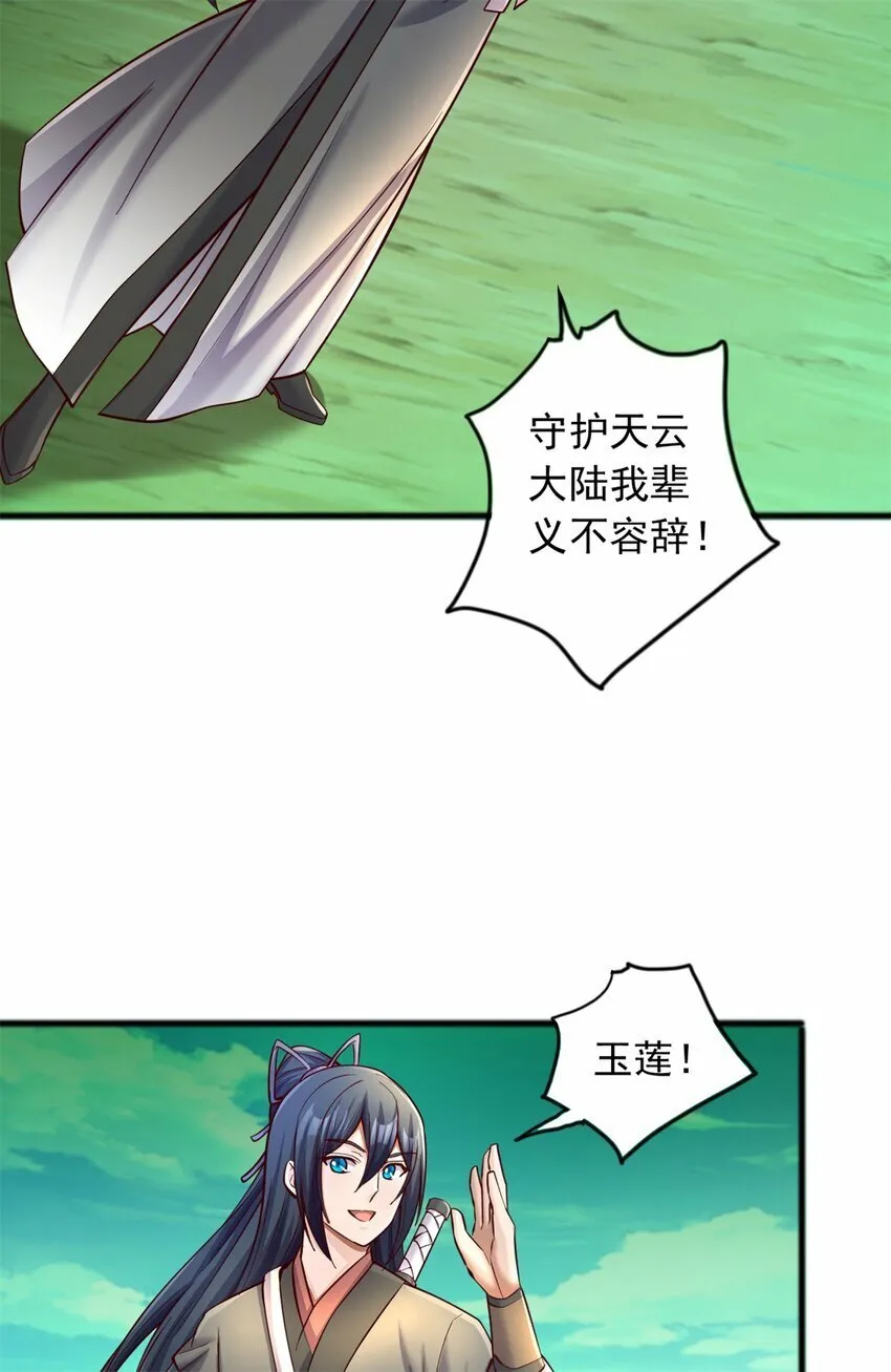 第72话 拯救生命 第5页