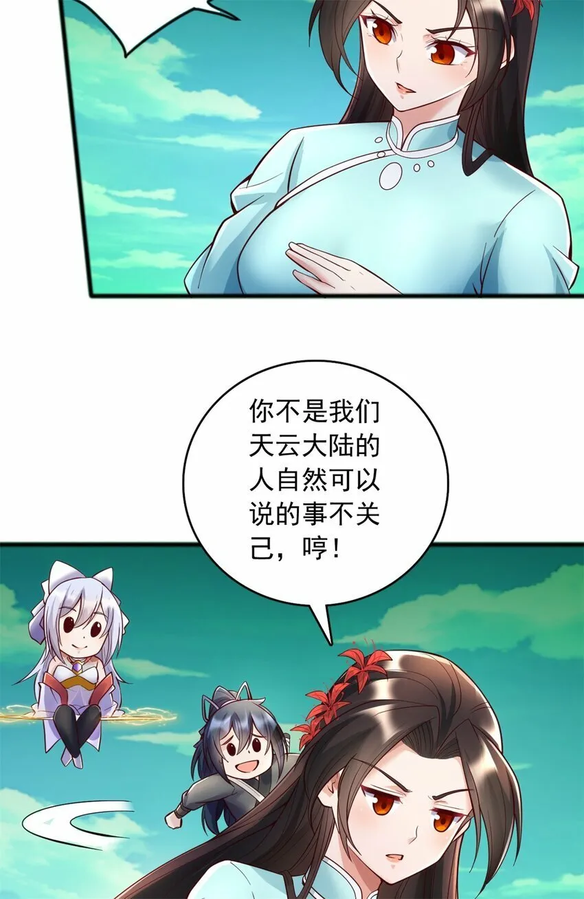 第72话 拯救生命 第8页