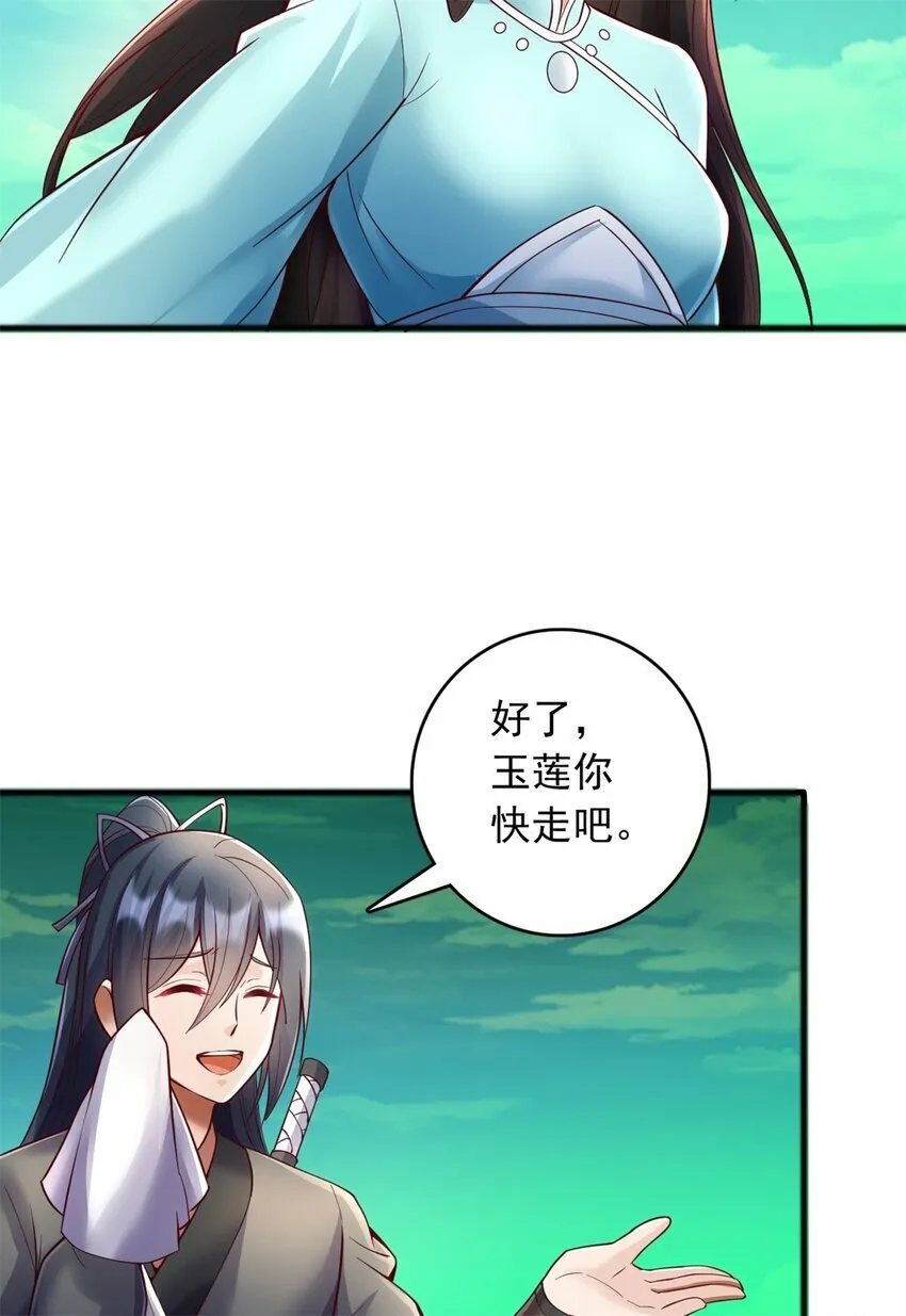 第72话 拯救生命 第9页