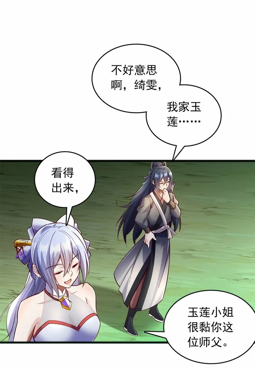 第72话 拯救生命 第11页