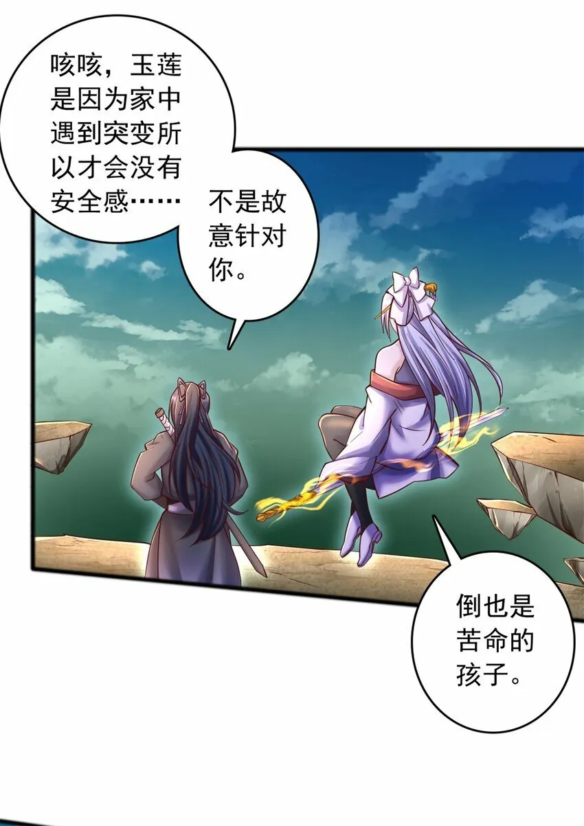 第72话 拯救生命 第12页