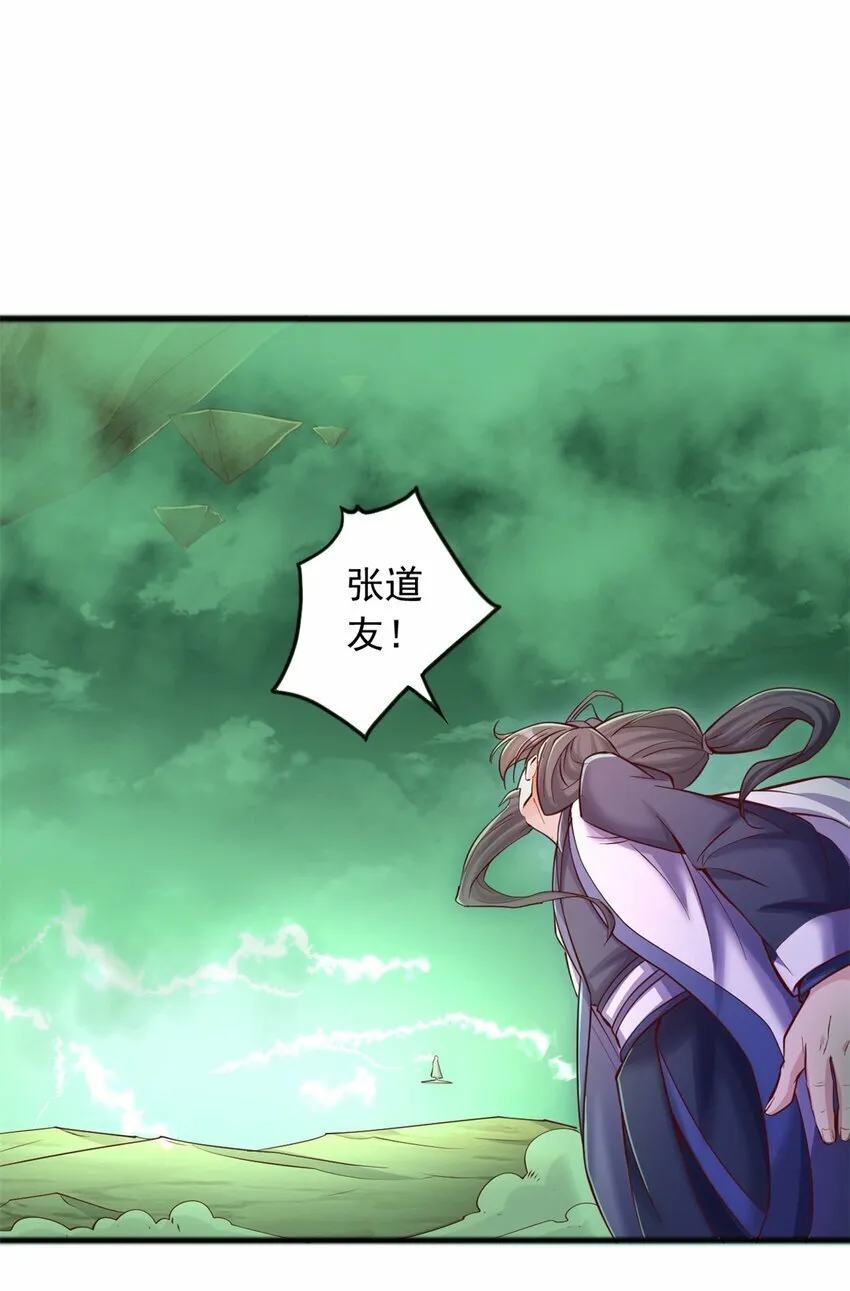 第72话 拯救生命 第15页
