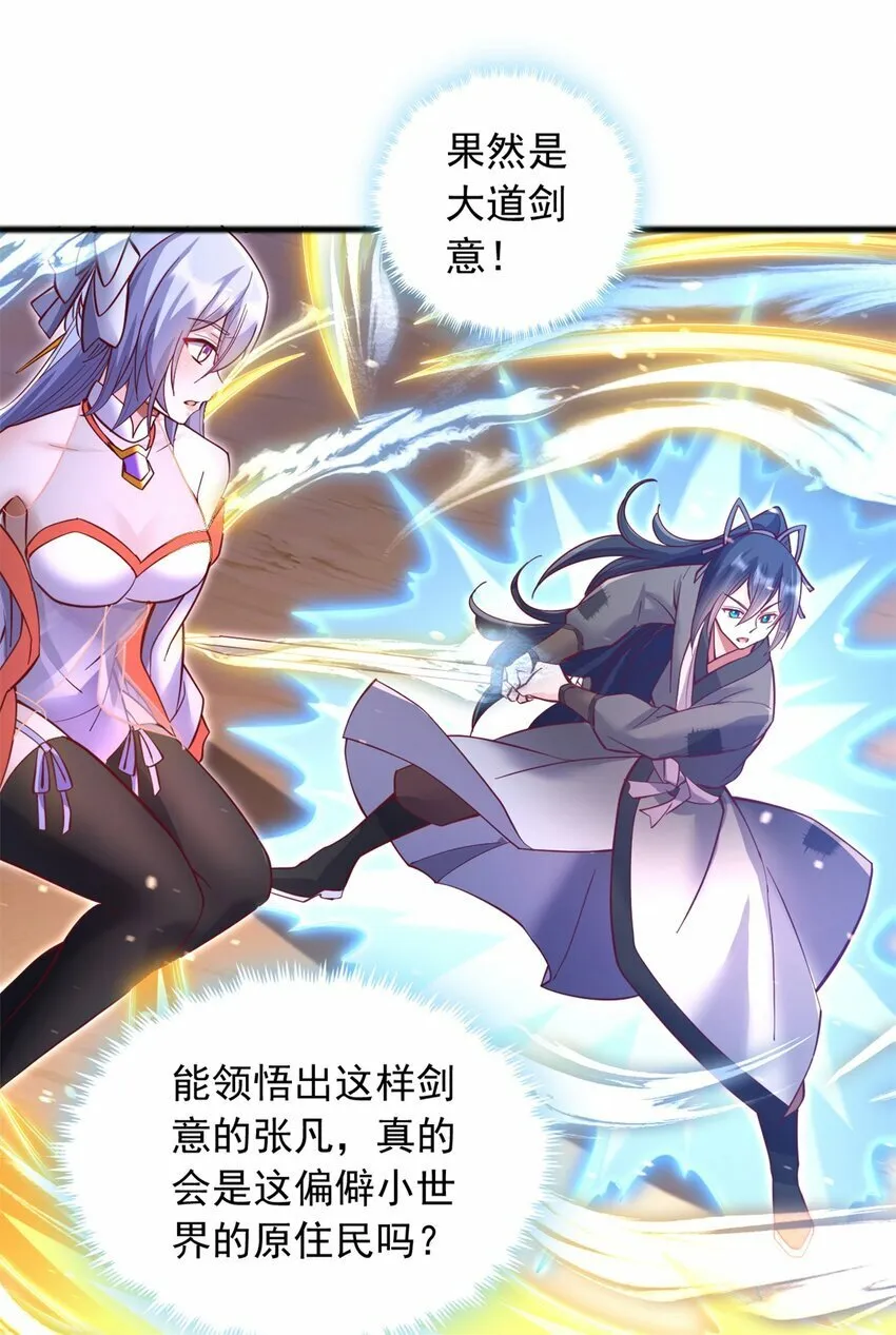 第72话 拯救生命 第17页
