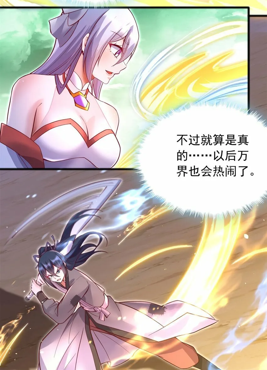第72话 拯救生命 第18页