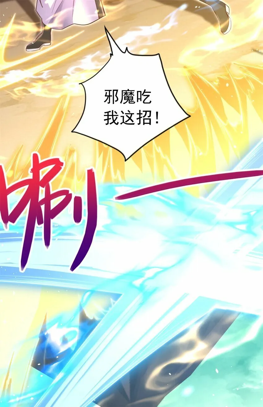 第72话 拯救生命 第19页