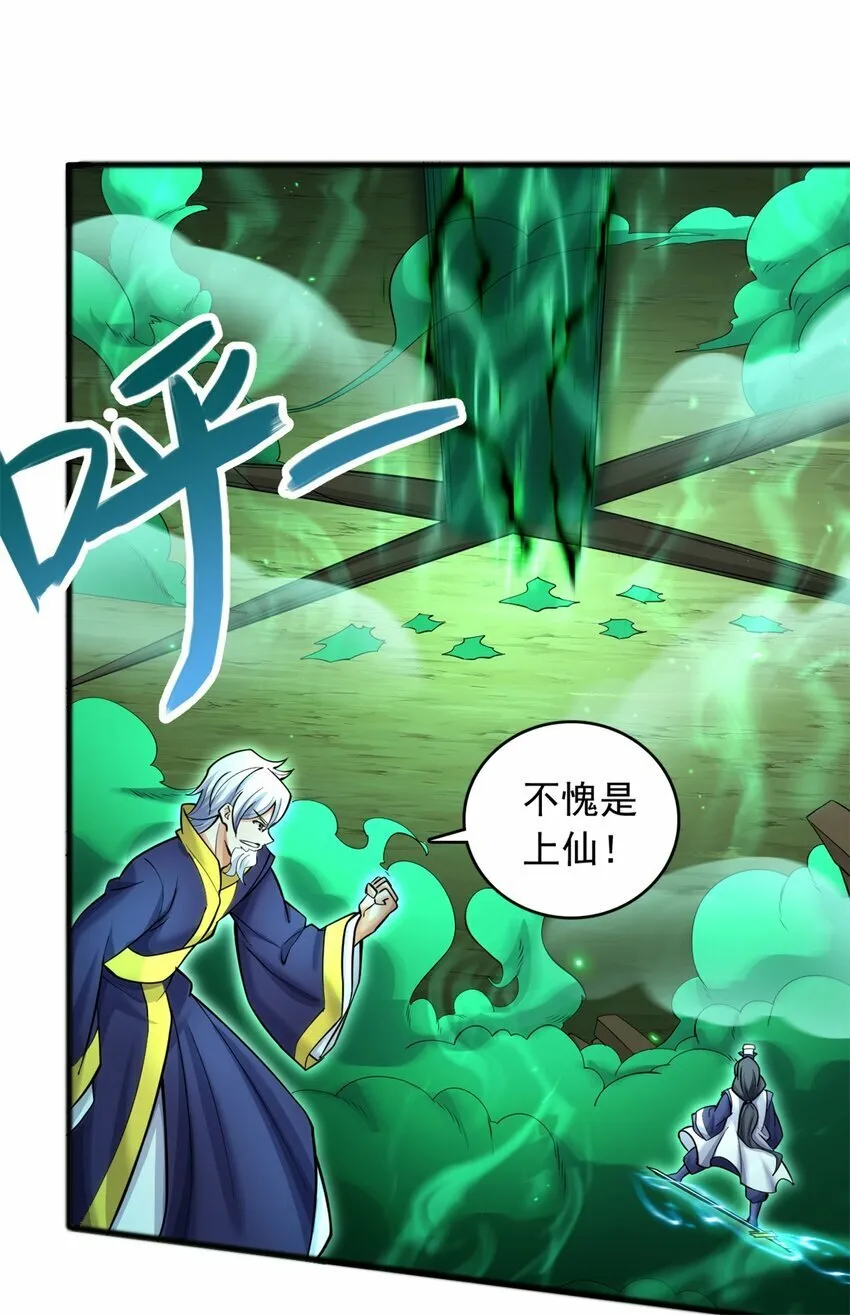 第72话 拯救生命 第22页