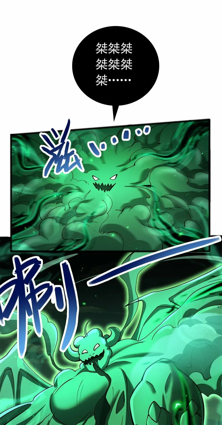 第72话 拯救生命 第25页