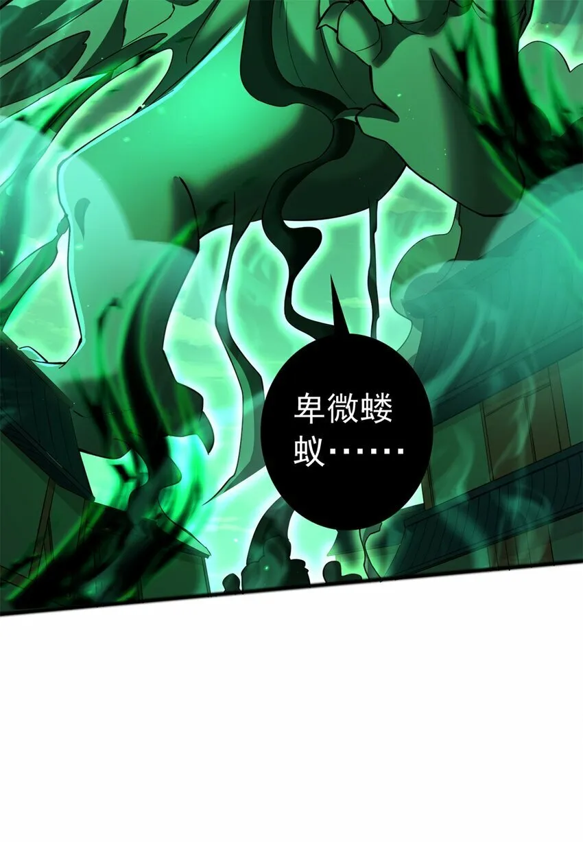 第72话 拯救生命 第26页