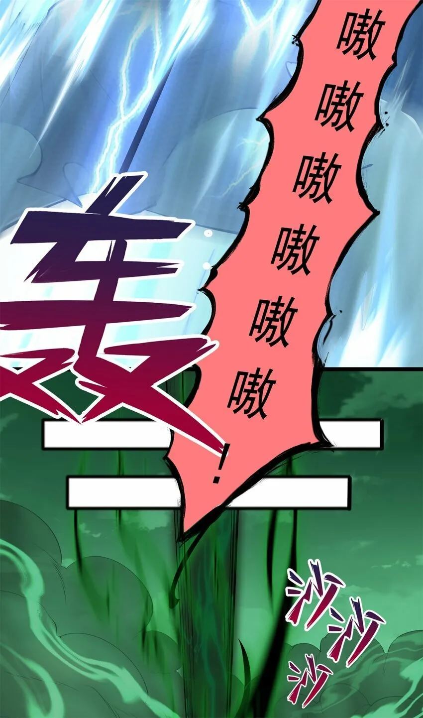 第72话 拯救生命 第30页