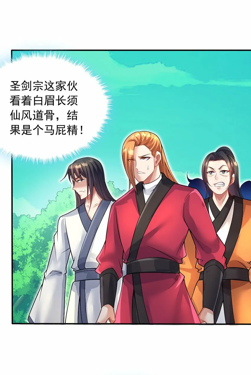 第73话 消灭分身 第4页