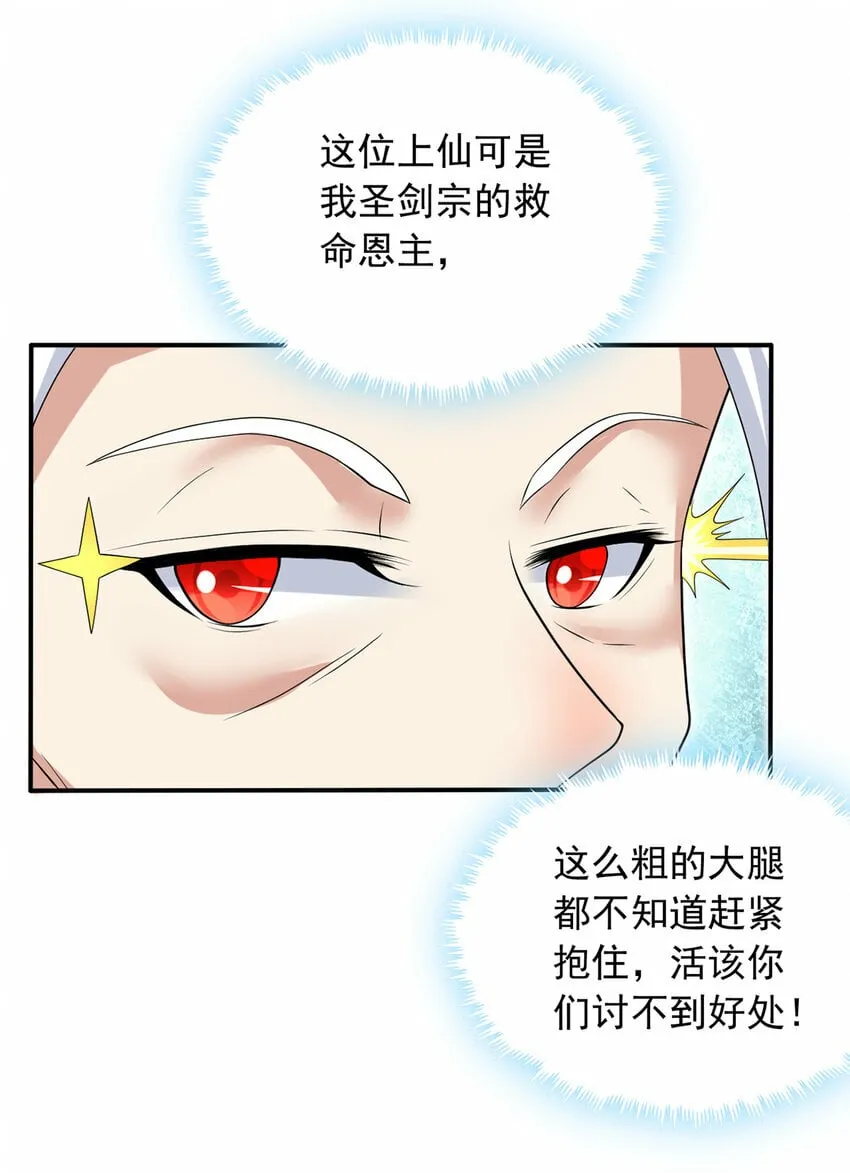 第73话 消灭分身 第5页