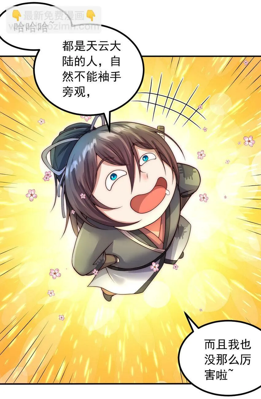 第73话 消灭分身 第6页