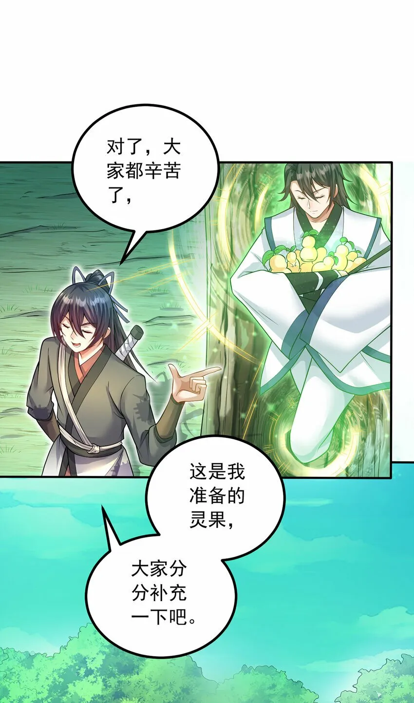 第73话 消灭分身 第7页