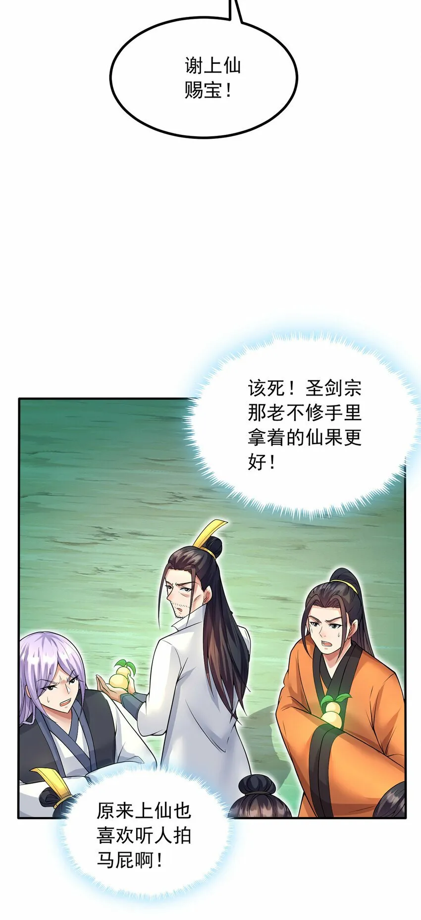 第73话 消灭分身 第10页