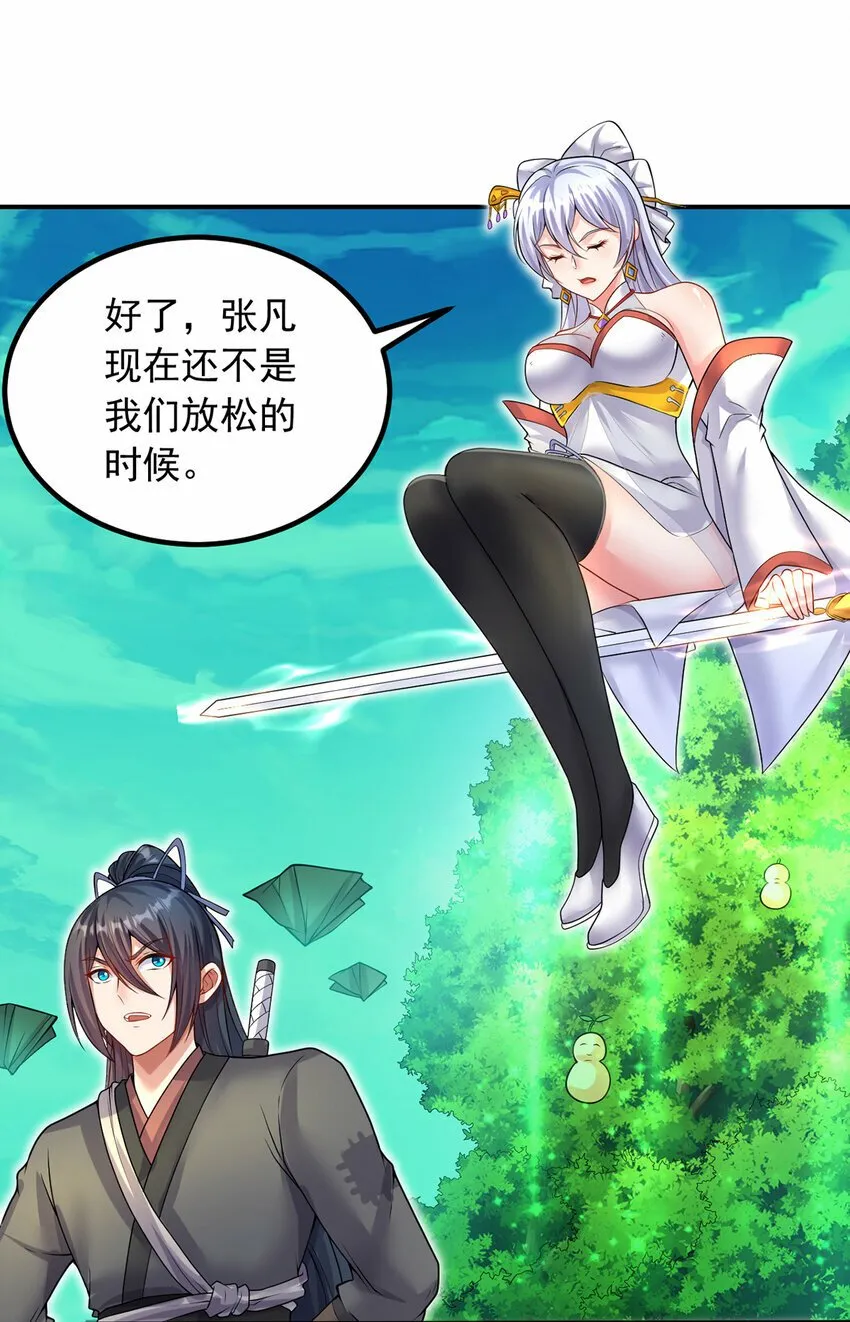 第73话 消灭分身 第11页
