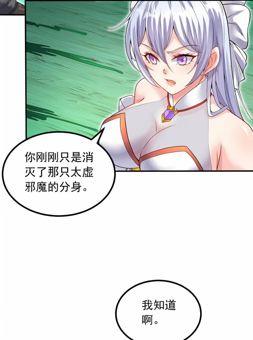 第73话 消灭分身 第12页