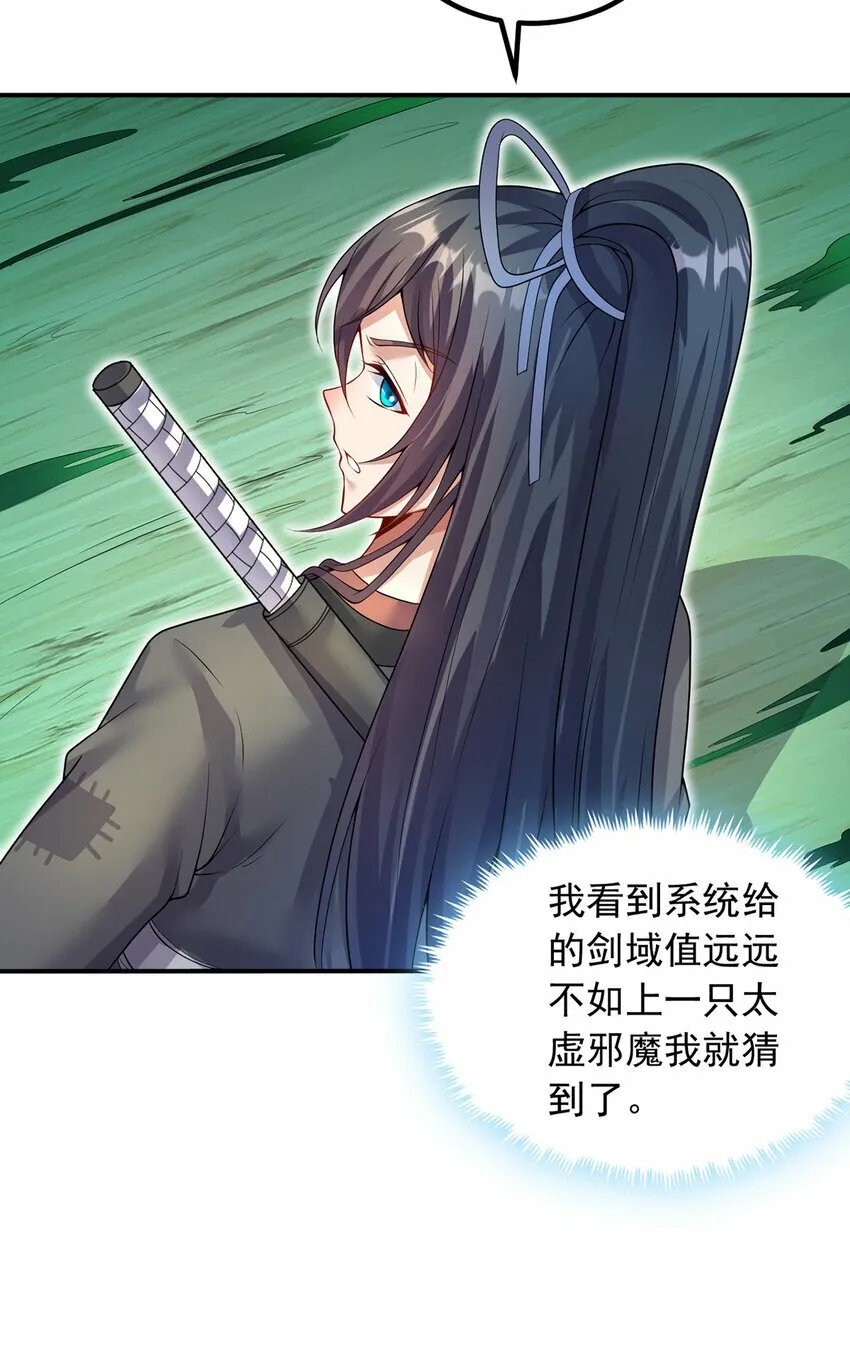第73话 消灭分身 第13页