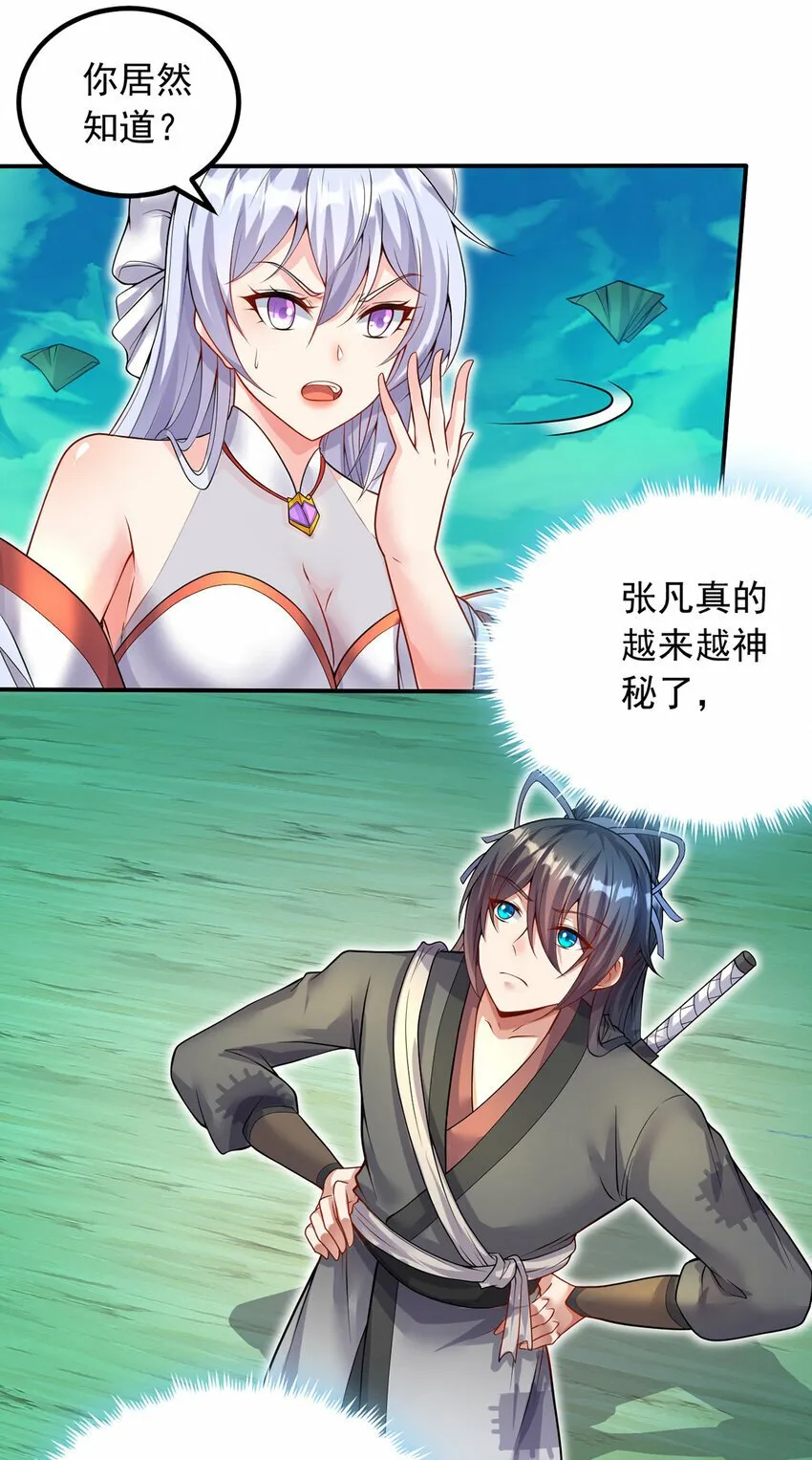 第73话 消灭分身 第14页