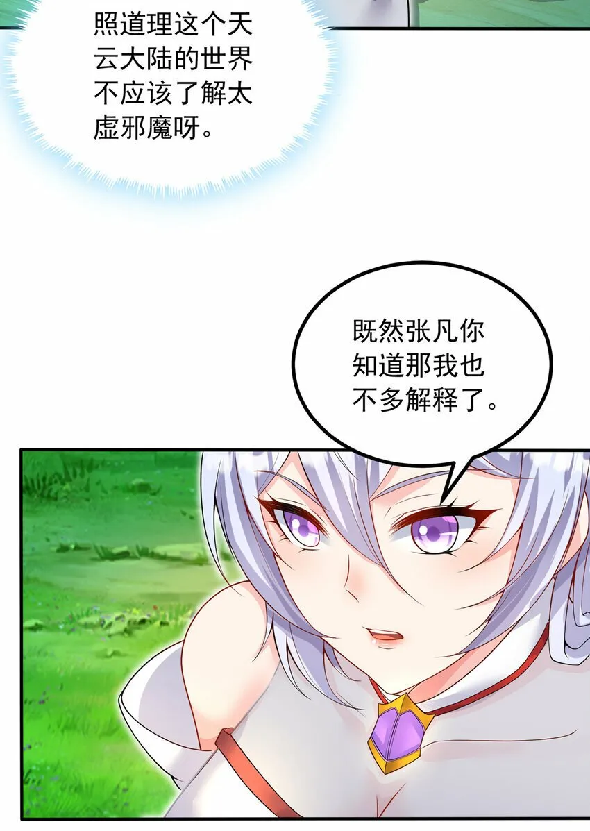 第73话 消灭分身 第15页