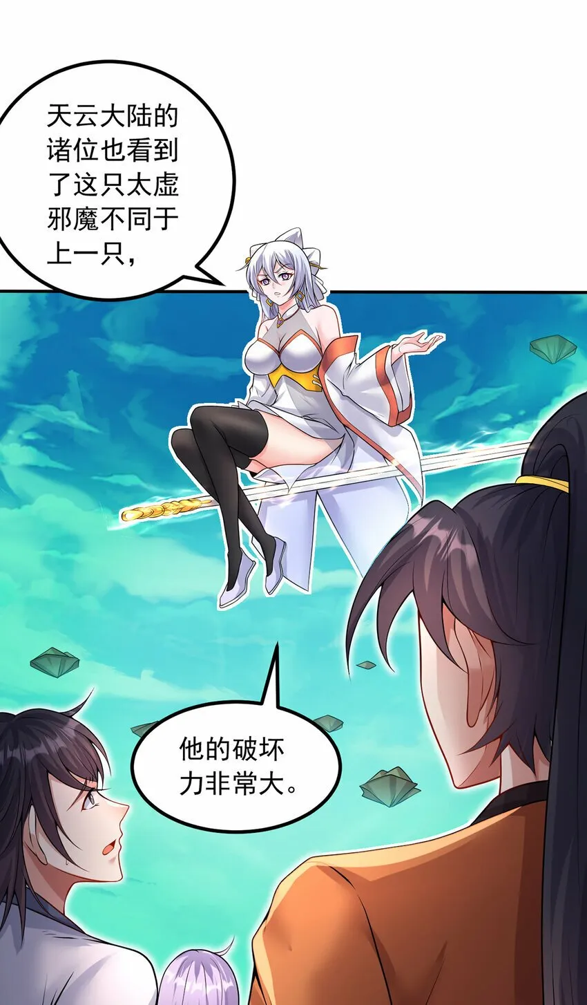第73话 消灭分身 第16页