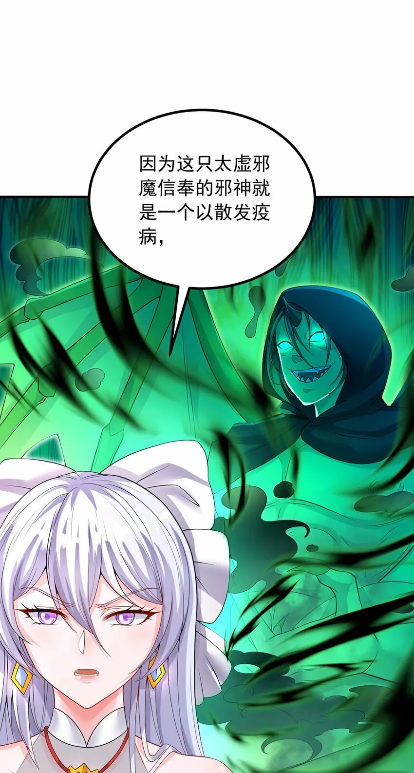 第73话 消灭分身 第18页