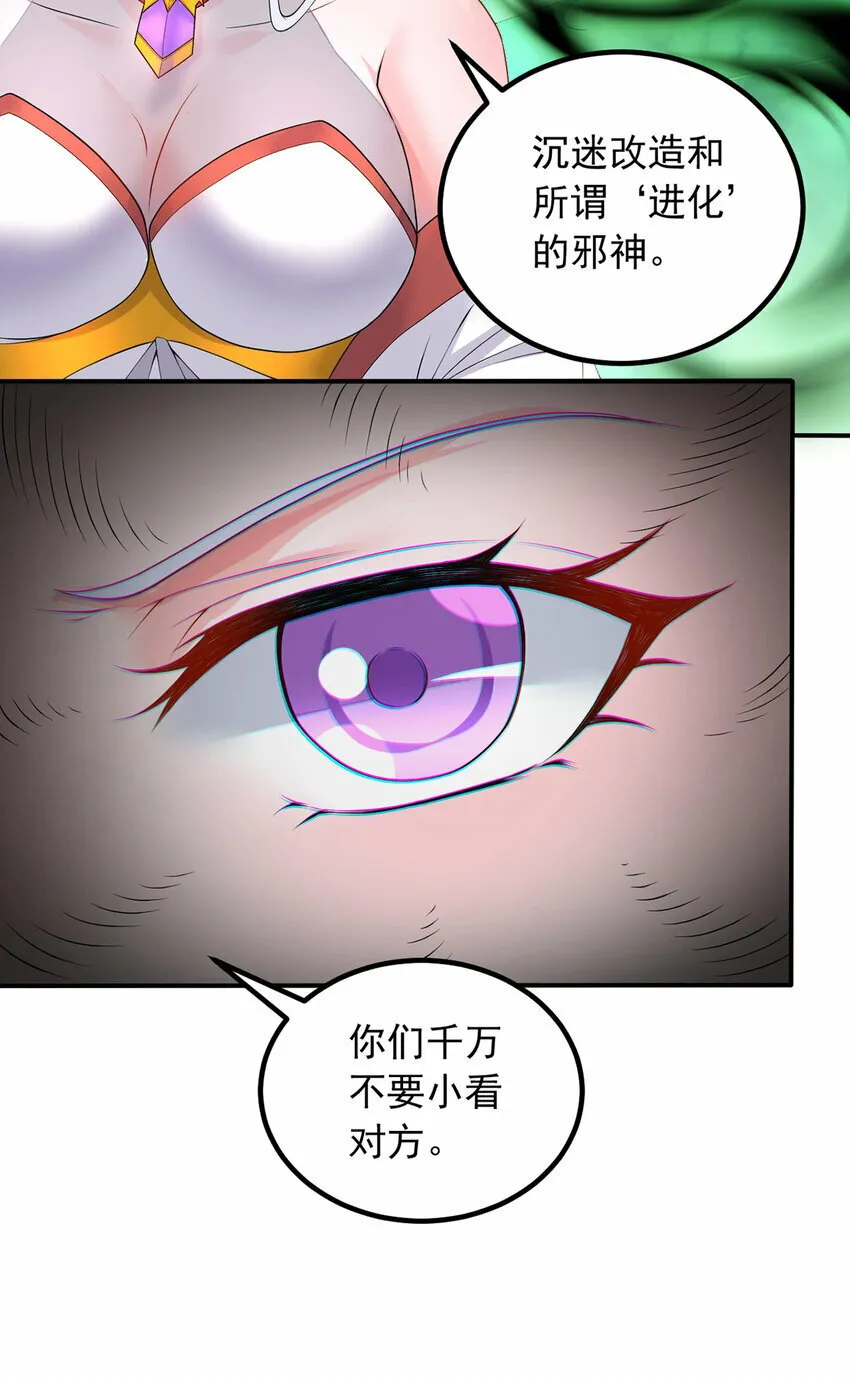 第73话 消灭分身 第19页