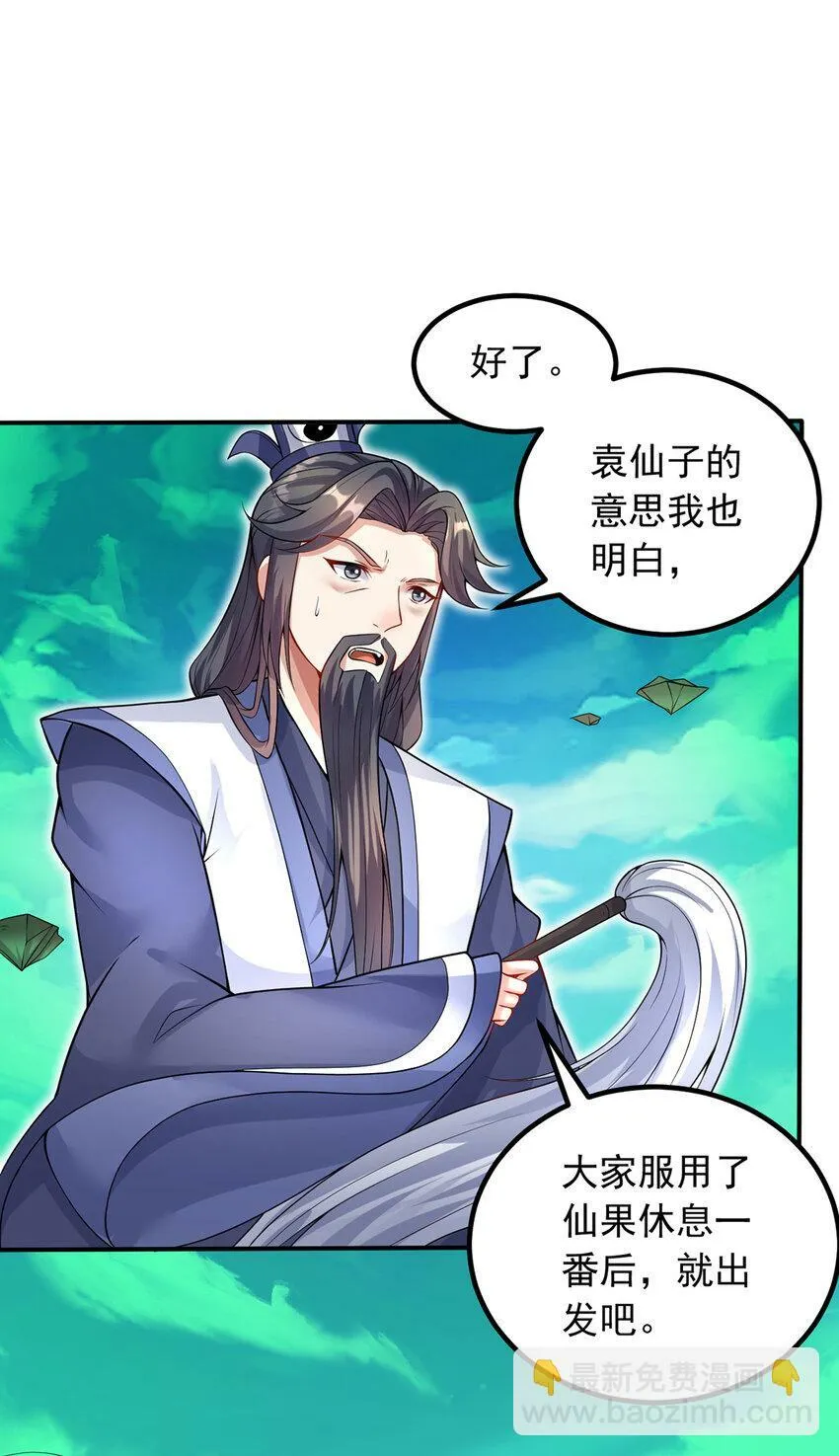 第73话 消灭分身 第22页
