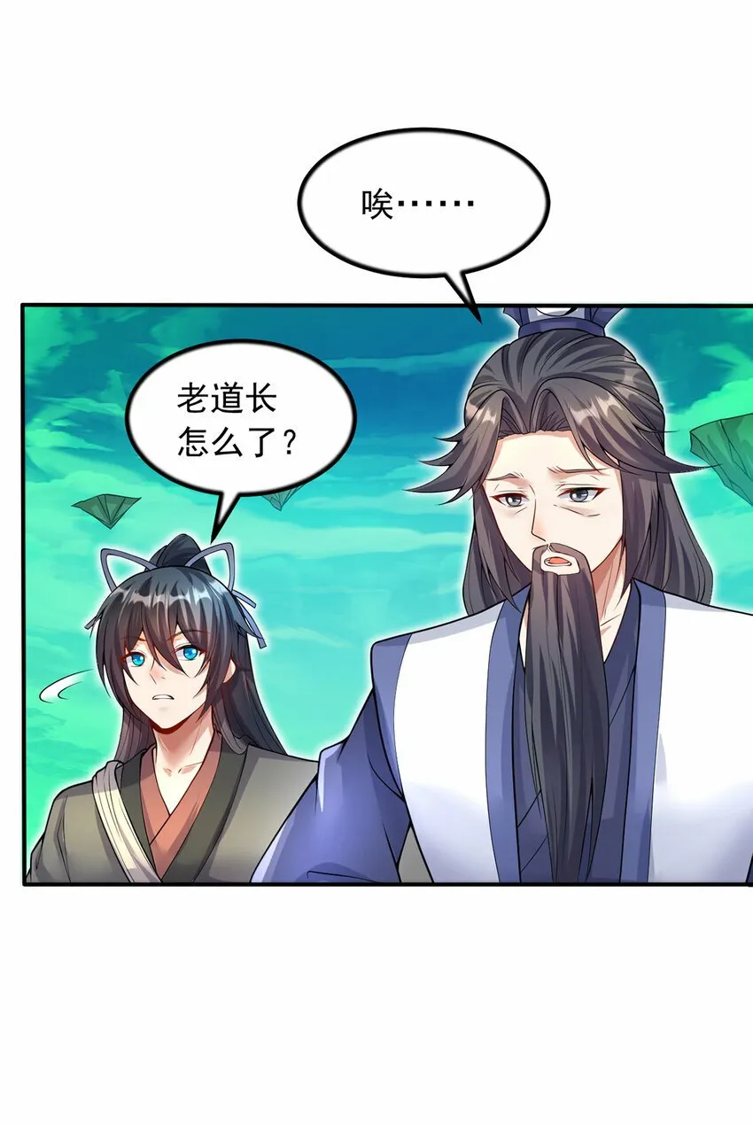 第73话 消灭分身 第27页