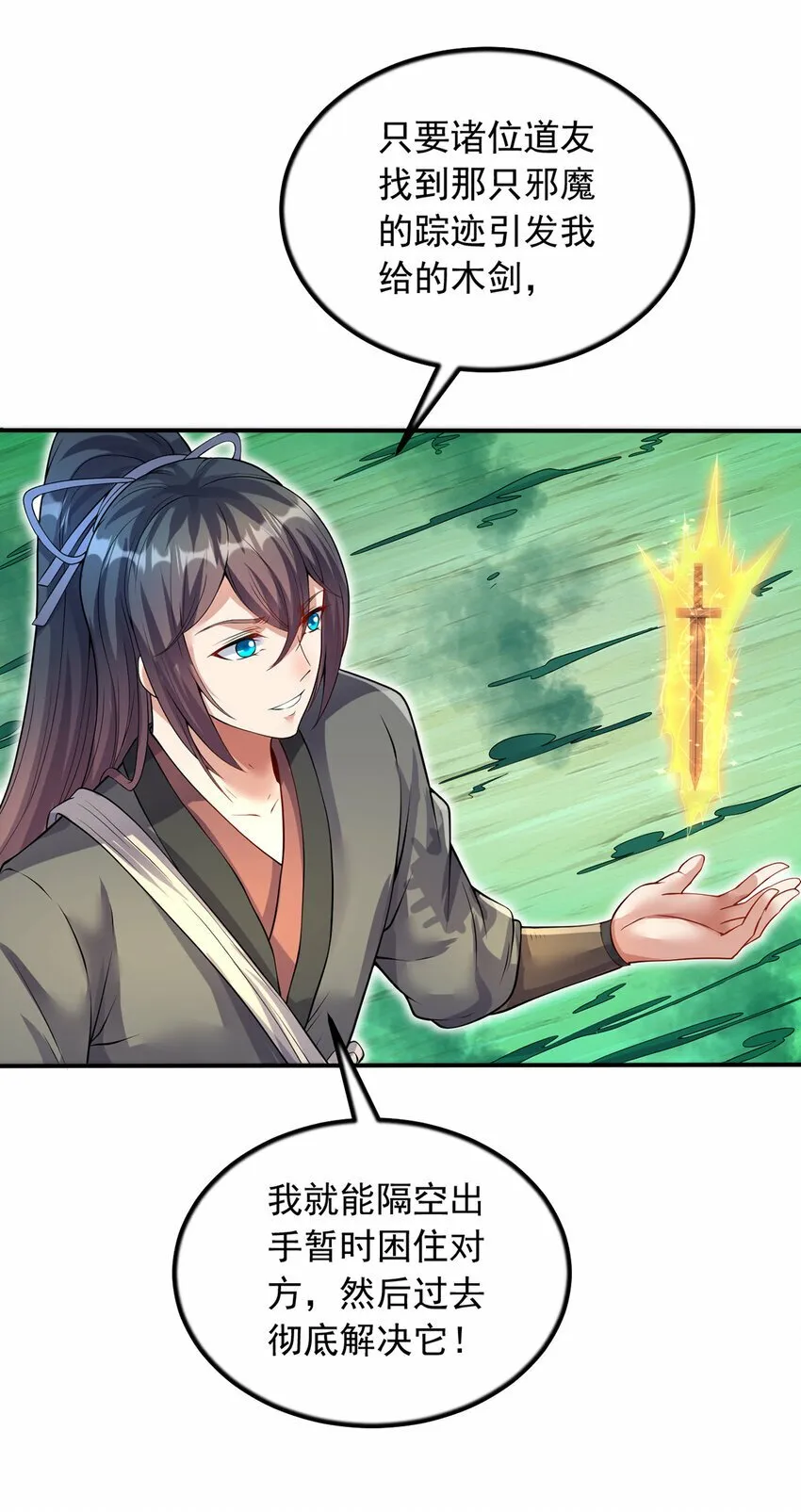 第73话 消灭分身 第28页