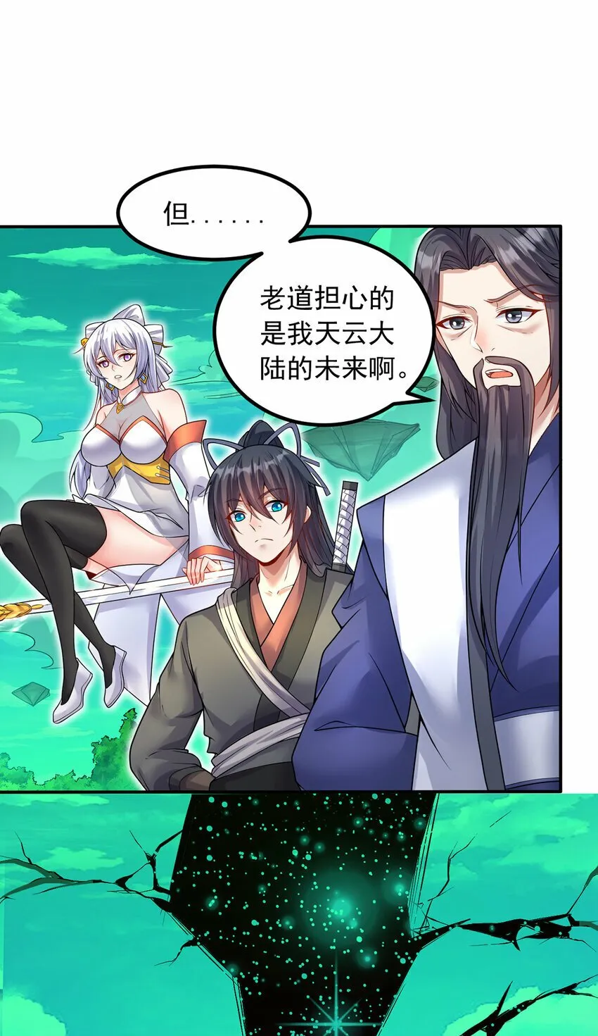 第73话 消灭分身 第30页
