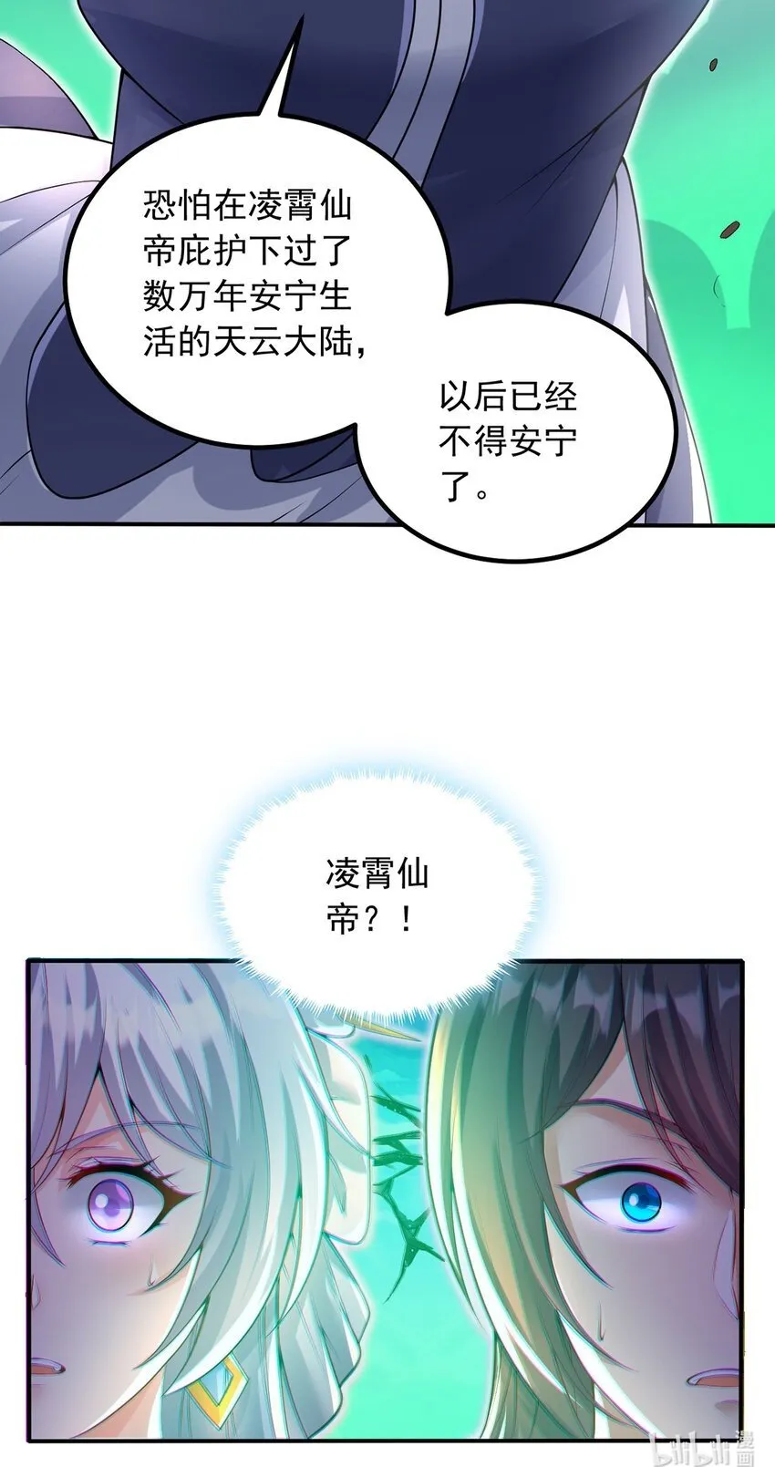 第73话 消灭分身 第32页