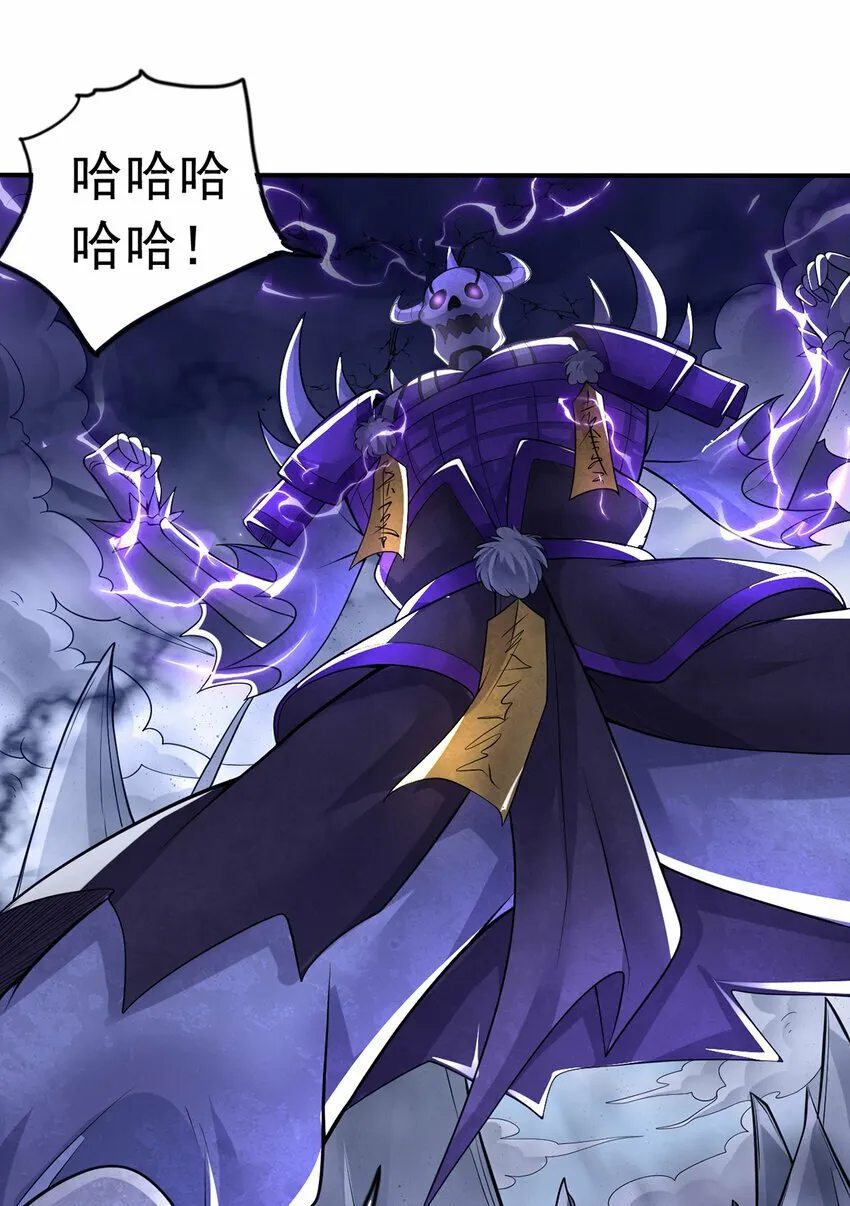 第74话 魔尊出山 第23页