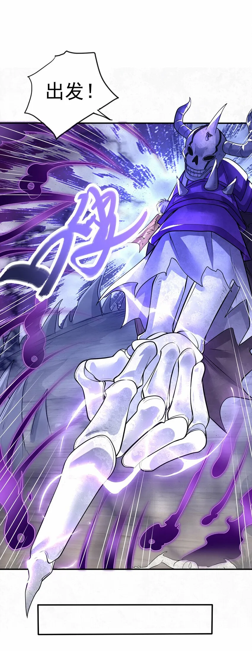 第74话 魔尊出山 第26页