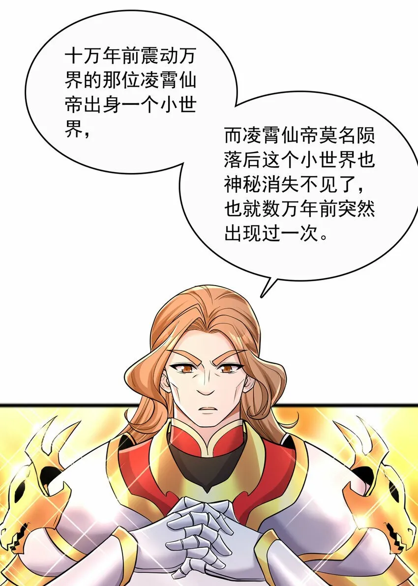 第75话 再战邪魔 第5页