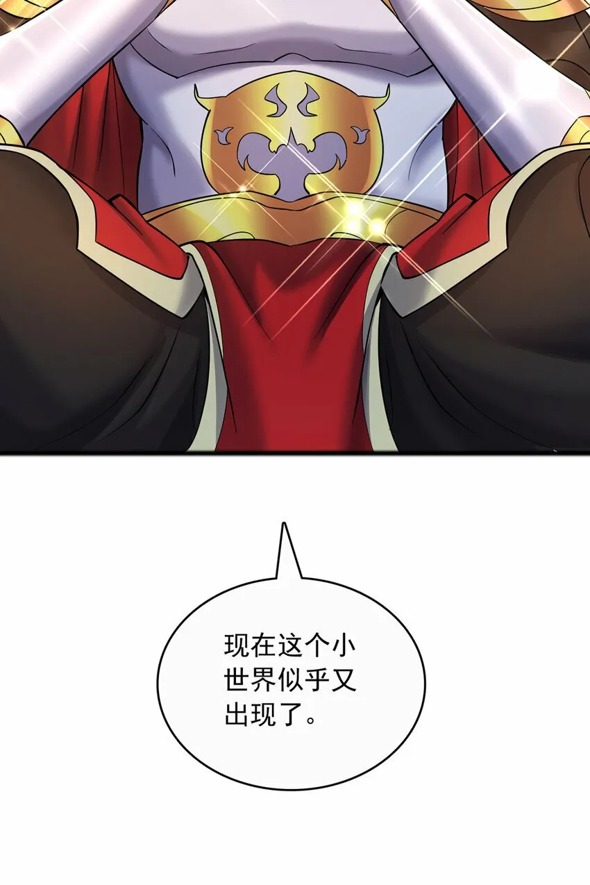 第75话 再战邪魔 第6页