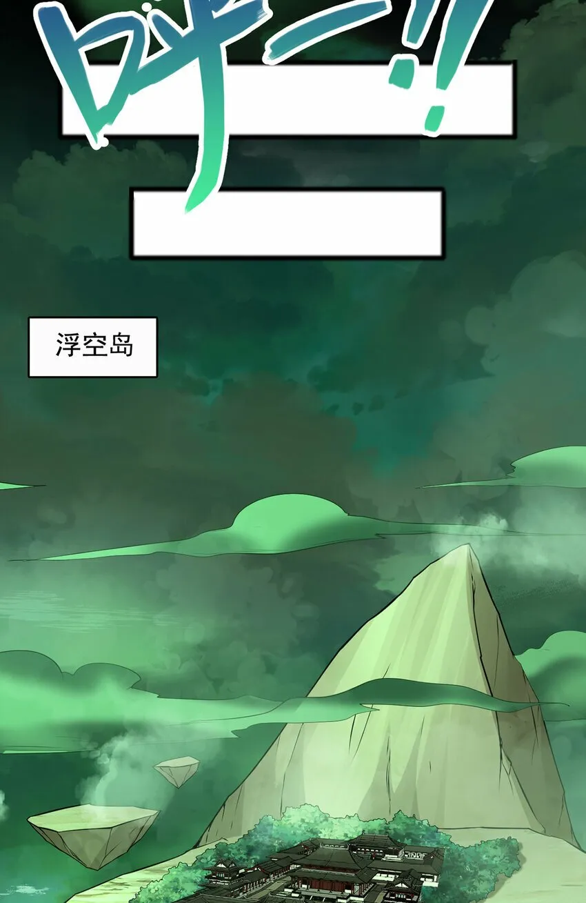 第75话 再战邪魔 第17页