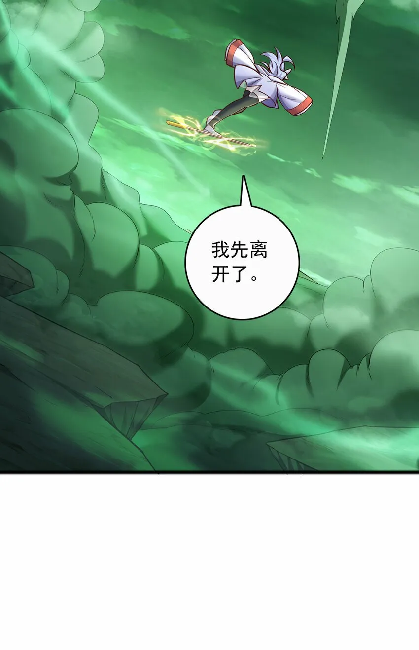 第75话 再战邪魔 第23页