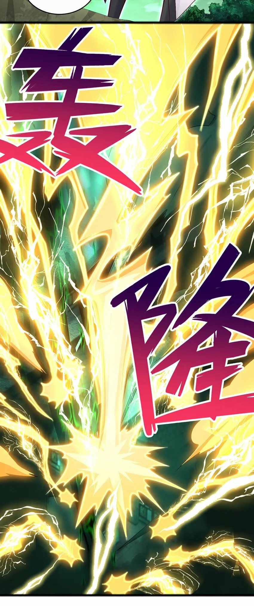 第75话 再战邪魔 第29页
