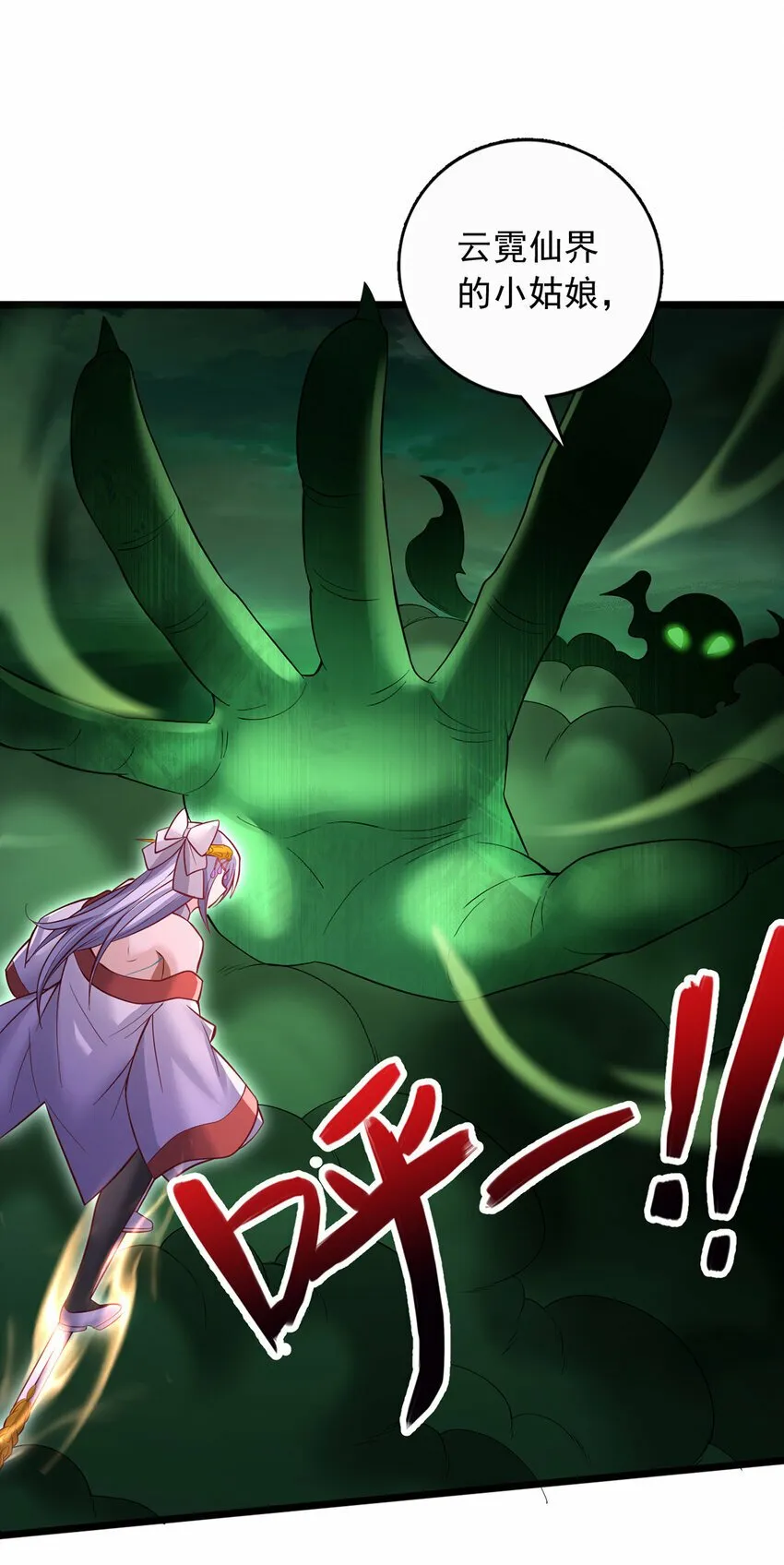 第76话 要热闹起来了 第4页