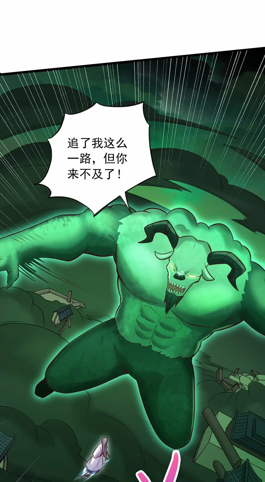 第76话 要热闹起来了 第5页