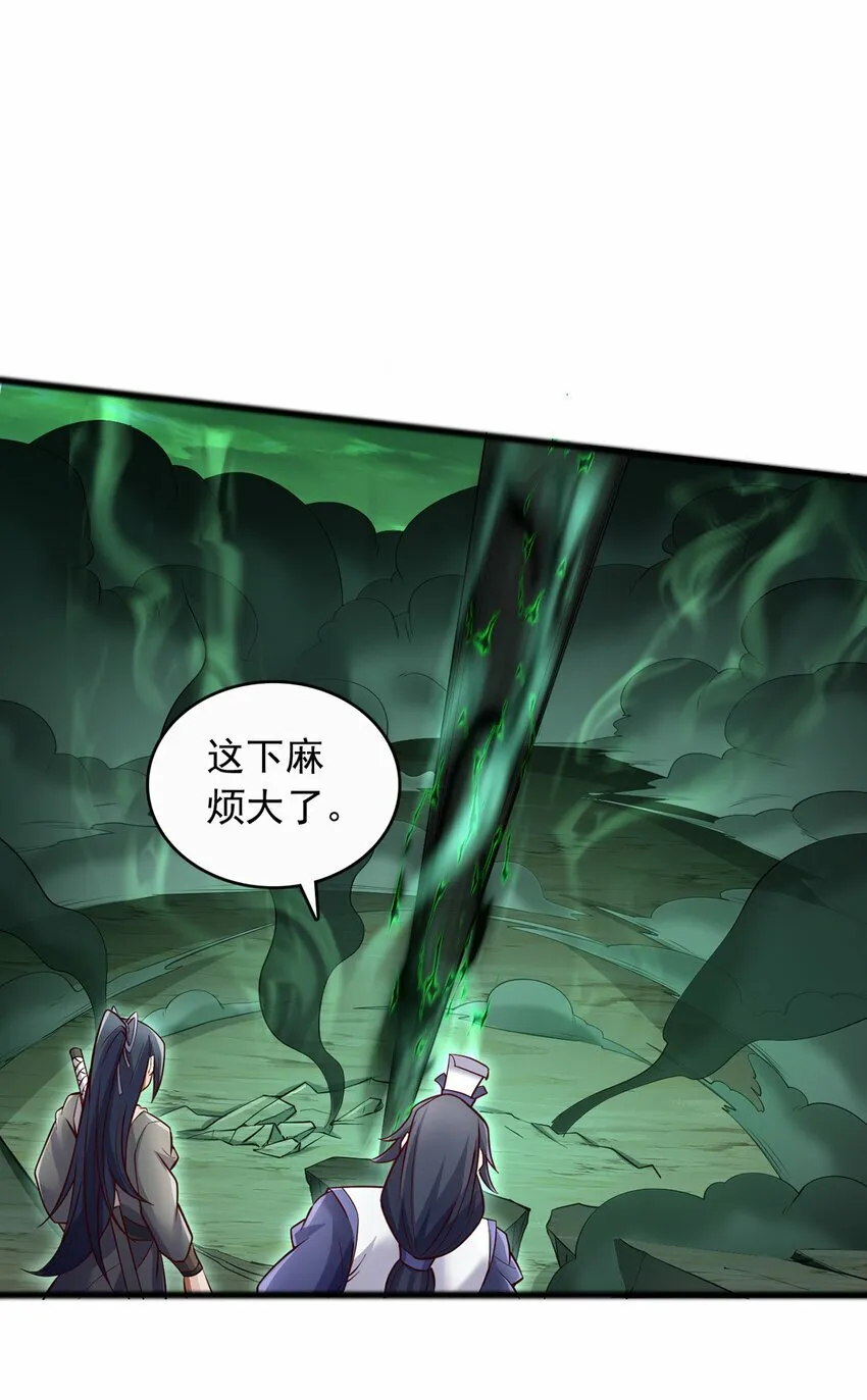 第76话 要热闹起来了 第9页